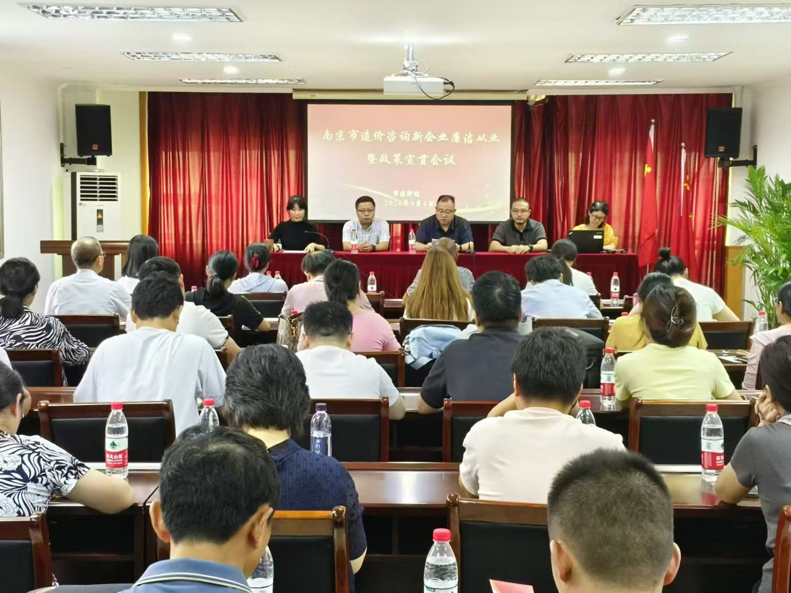 市造价站开展“南京市造价咨询新企业廉洁从业暨政策宣贯”会议